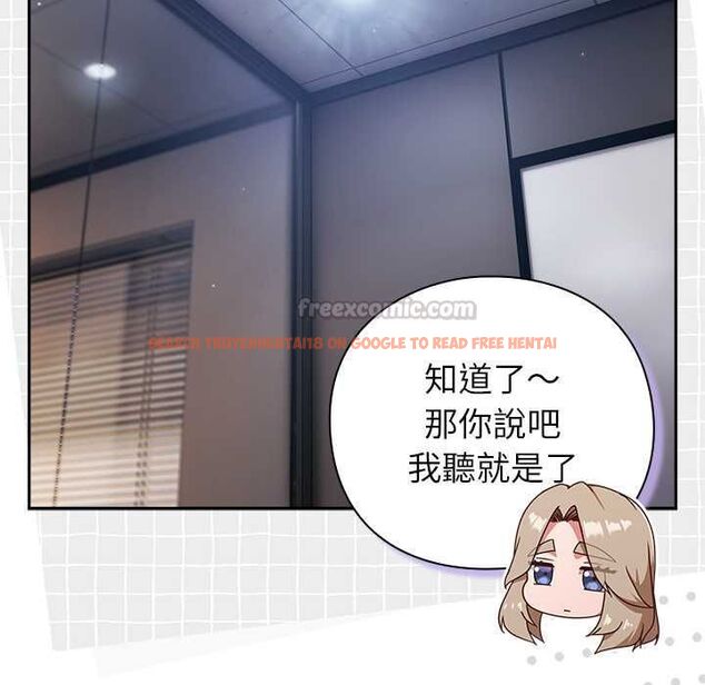 查看漫画摸魚生存指南/上班不要太認真 - 第50話 - sayhentaiz.net中的4587791图片