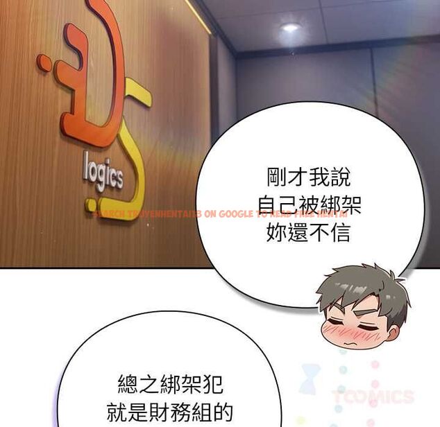 查看漫画摸魚生存指南/上班不要太認真 - 第50話 - sayhentaiz.net中的4587800图片