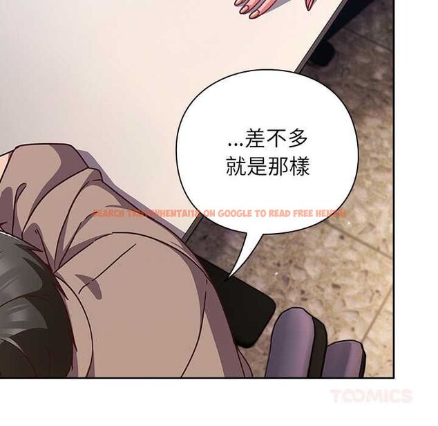 查看漫画摸魚生存指南/上班不要太認真 - 第50話 - sayhentaiz.net中的4587816图片