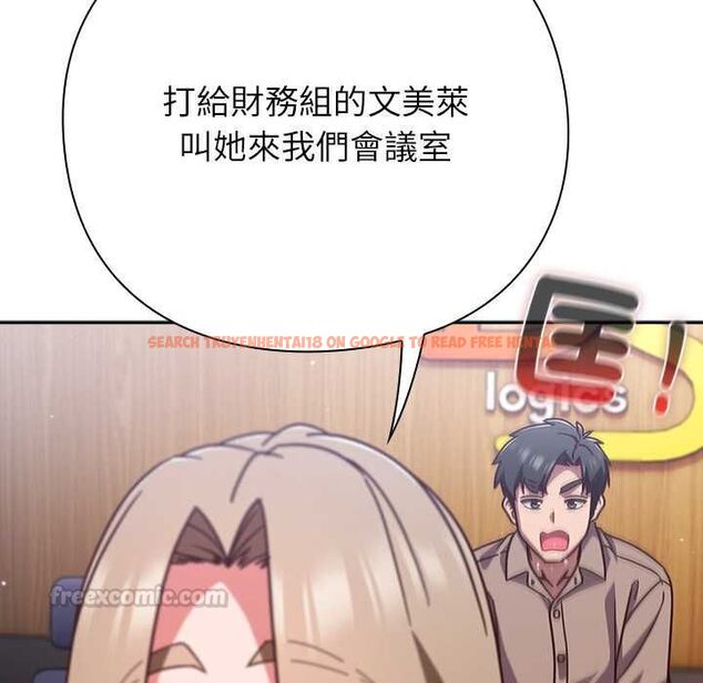 查看漫画摸魚生存指南/上班不要太認真 - 第50話 - sayhentaiz.net中的4587836图片