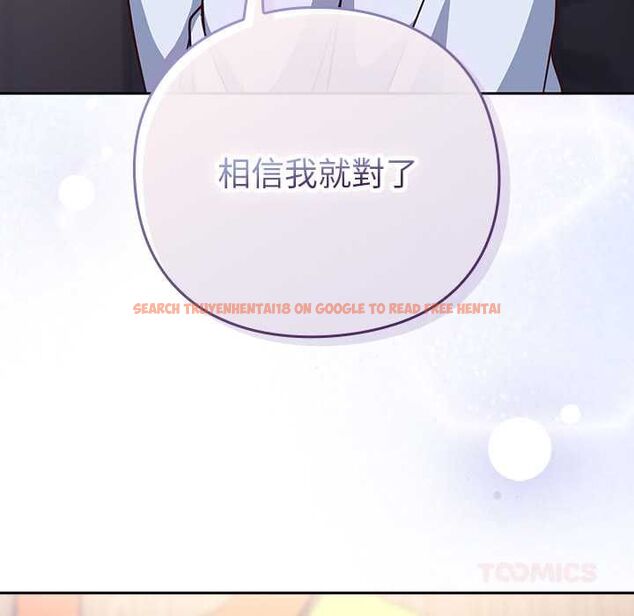 查看漫画摸魚生存指南/上班不要太認真 - 第50話 - sayhentaiz.net中的4587840图片