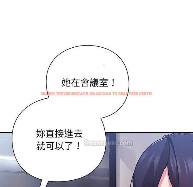 查看漫画摸魚生存指南/上班不要太認真 - 第50話 - sayhentaiz.net中的4587851图片