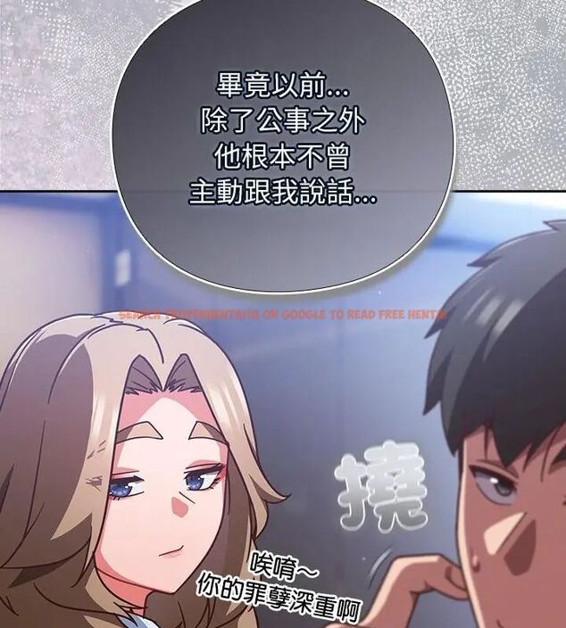 查看漫画摸魚生存指南/上班不要太認真 - 第51話 - sayhentaiz.net中的4609324图片 查看漫画摸魚生存指南/上班不要太認真 - 第51話 - sayhentaiz.net中的4609324图片
