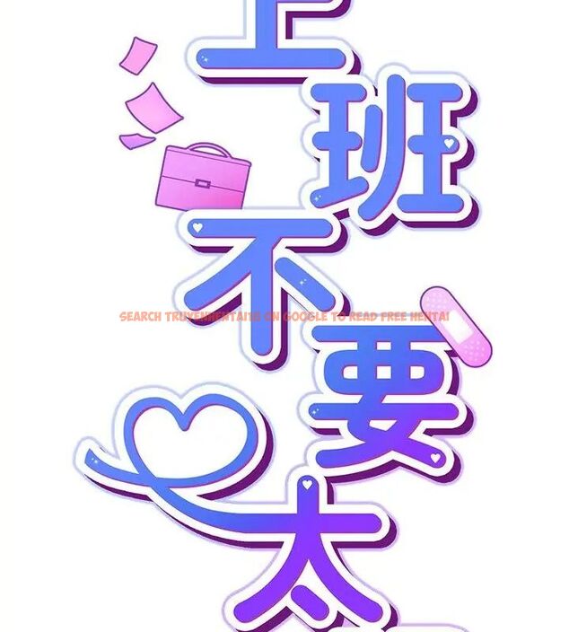 查看漫画摸魚生存指南/上班不要太認真 - 第51話 - sayhentaiz.net中的4609375图片 查看漫画摸魚生存指南/上班不要太認真 - 第51話 - sayhentaiz.net中的4609375图片