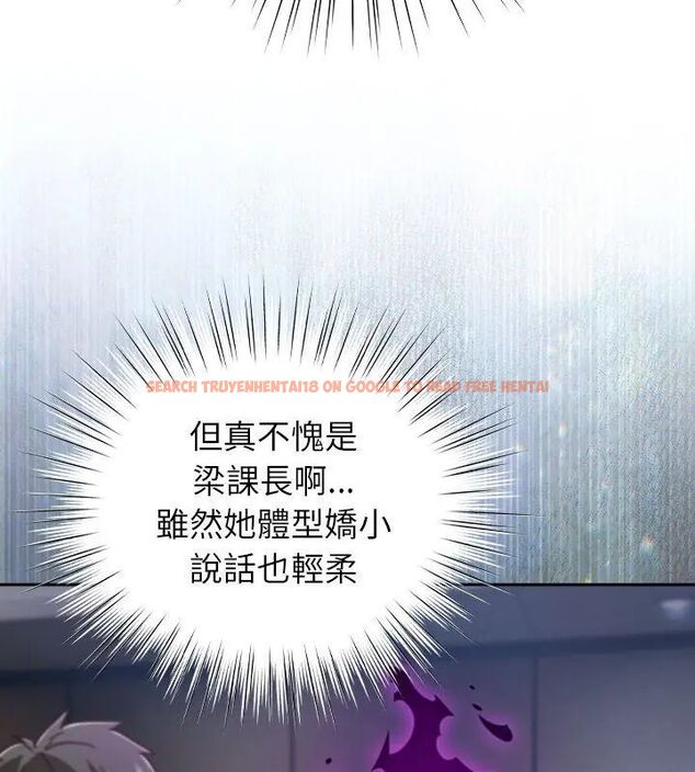 查看漫画摸魚生存指南/上班不要太認真 - 第51話 - sayhentaiz.net中的4609383图片 查看漫画摸魚生存指南/上班不要太認真 - 第51話 - sayhentaiz.net中的4609383图片