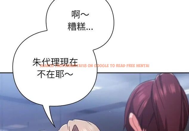 查看漫画摸魚生存指南/上班不要太認真 - 第52話 - www.tymanga.com中的4632014图片
