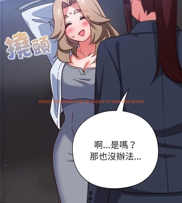 查看漫画摸魚生存指南/上班不要太認真 - 第52話 - www.tymanga.com中的4632015图片
