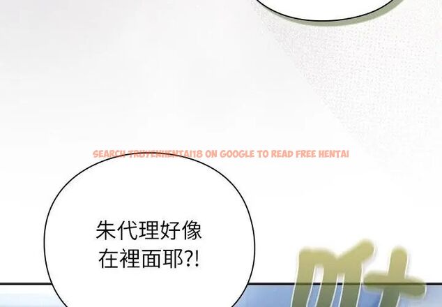 查看漫画摸魚生存指南/上班不要太認真 - 第52話 - www.tymanga.com中的4632023图片