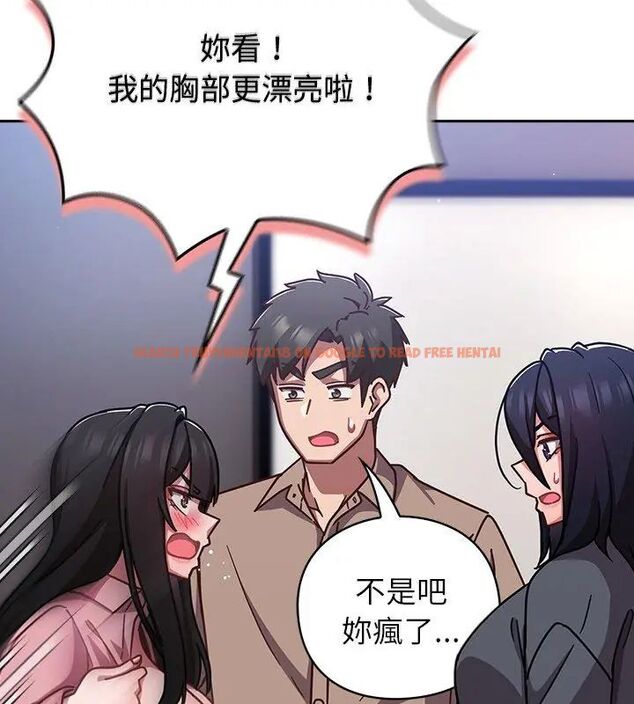 查看漫画摸魚生存指南/上班不要太認真 - 第52話 - www.tymanga.com中的4632033图片