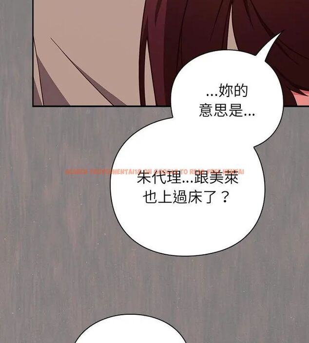 查看漫画摸魚生存指南/上班不要太認真 - 第52話 - www.tymanga.com中的4632067图片