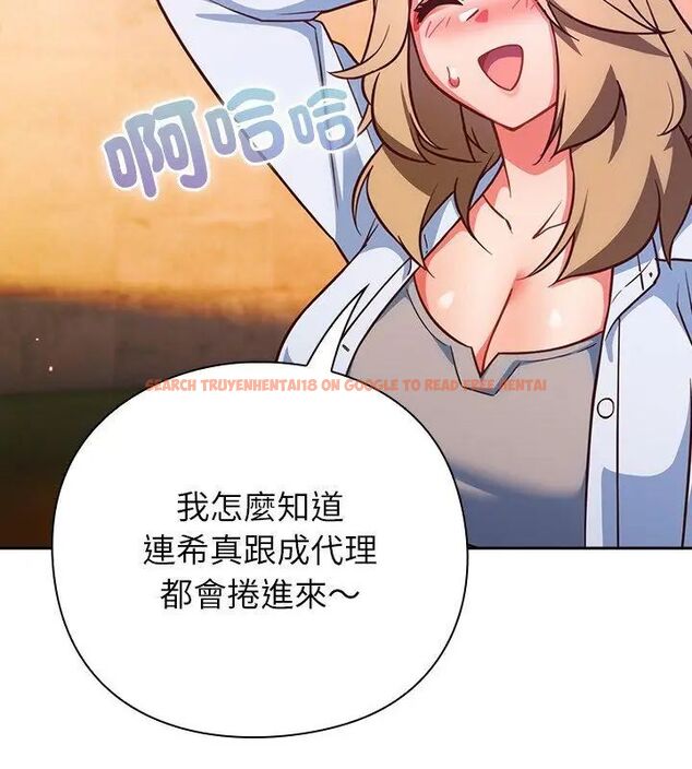 查看漫画摸魚生存指南/上班不要太認真 - 第52話 - www.tymanga.com中的4632117图片