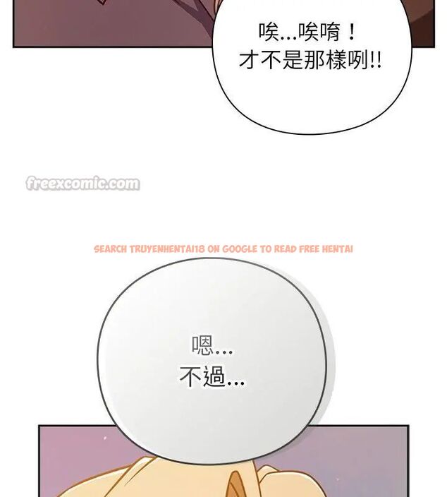 查看漫画摸魚生存指南/上班不要太認真 - 第52話 - www.tymanga.com中的4632156图片