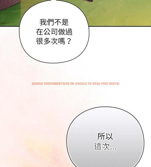 查看漫画摸魚生存指南/上班不要太認真 - 第52話 - www.tymanga.com中的4632169图片