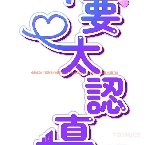 查看漫画摸魚生存指南/上班不要太認真 - 第53話 - www.tymanga.com中的4654779图片 查看漫画摸魚生存指南/上班不要太認真 - 第53話 - www.tymanga.com中的4654779图片