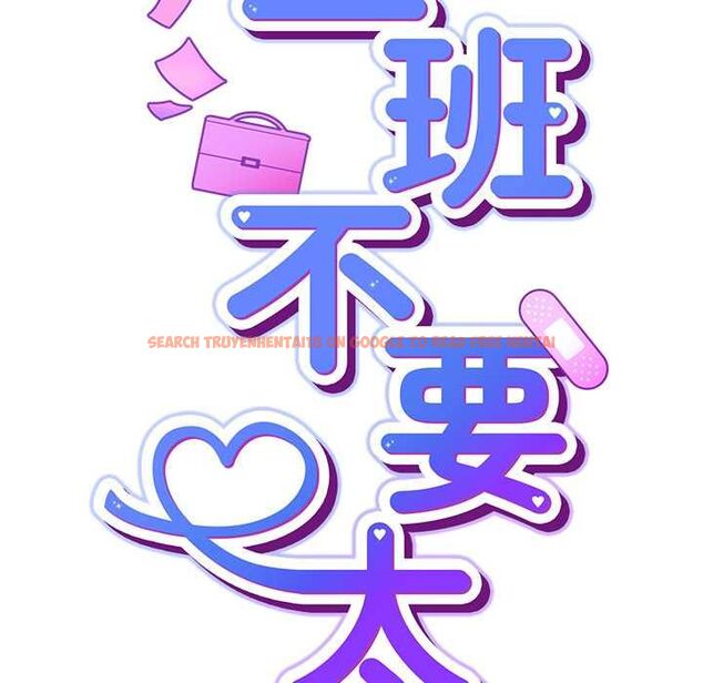 查看漫画摸魚生存指南/上班不要太認真 - 第54話 - www.tymanga.com中的4676258图片 查看漫画摸魚生存指南/上班不要太認真 - 第54話 - www.tymanga.com中的4676258图片