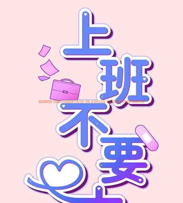 查看漫画摸魚生存指南/上班不要太認真 - 第55話 - tymanga.com中的4696235图片 查看漫画摸魚生存指南/上班不要太認真 - 第55話 - tymanga.com中的4696235图片