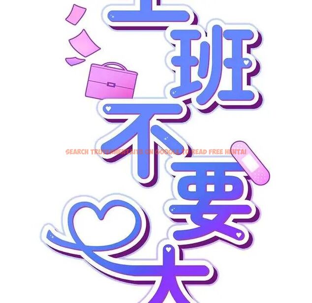 查看漫画摸魚生存指南/上班不要太認真 - 第57話 - tymanga.com中的4742664图片 查看漫画摸魚生存指南/上班不要太認真 - 第57話 - tymanga.com中的4742664图片