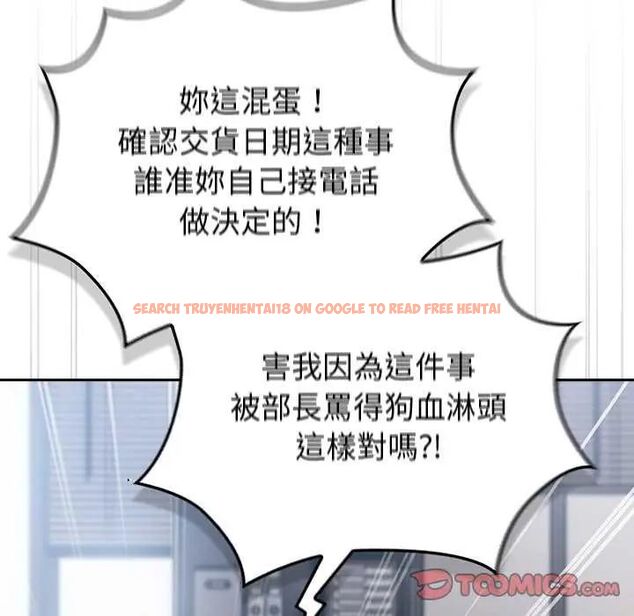 查看漫画摸魚生存指南/上班不要太認真 - 第57話 - tymanga.com中的4742728图片 查看漫画摸魚生存指南/上班不要太認真 - 第57話 - tymanga.com中的4742728图片