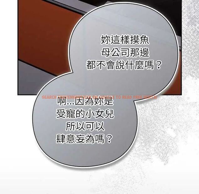 查看漫画摸魚生存指南/上班不要太認真 - 第57話 - tymanga.com中的4742768图片 查看漫画摸魚生存指南/上班不要太認真 - 第57話 - tymanga.com中的4742768图片