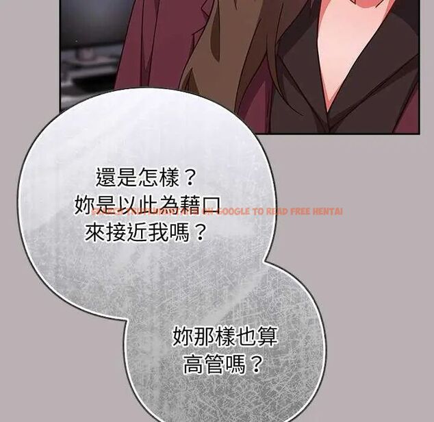 查看漫画摸魚生存指南/上班不要太認真 - 第57話 - tymanga.com中的4742780图片 查看漫画摸魚生存指南/上班不要太認真 - 第57話 - tymanga.com中的4742780图片