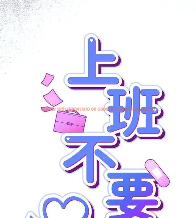 查看漫画摸魚生存指南/上班不要太認真 - 第58話 - tymanga.com中的4767671图片 查看漫画摸魚生存指南/上班不要太認真 - 第58話 - tymanga.com中的4767671图片
