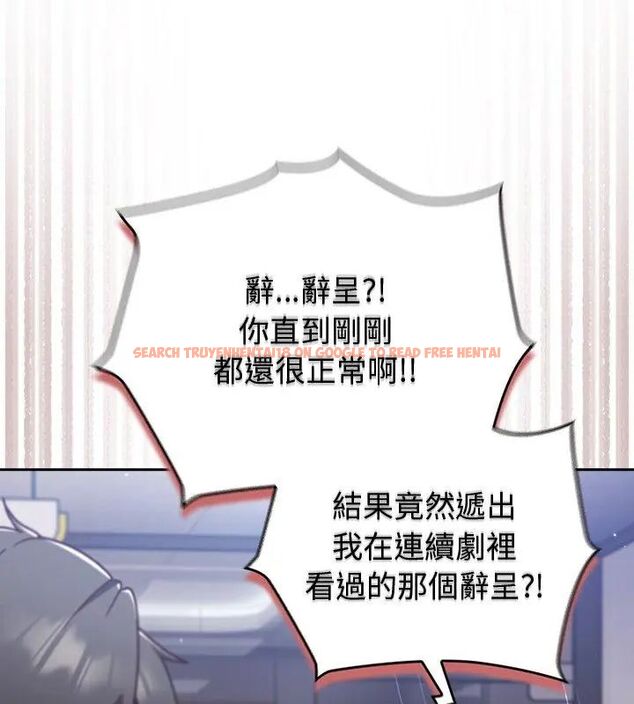 查看漫画摸魚生存指南/上班不要太認真 - 第58話 - tymanga.com中的4767727图片 查看漫画摸魚生存指南/上班不要太認真 - 第58話 - tymanga.com中的4767727图片