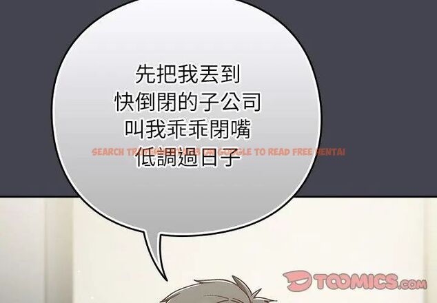 查看漫画摸魚生存指南/上班不要太認真 - 第59話 - tymanga.com中的4789081图片 查看漫画摸魚生存指南/上班不要太認真 - 第59話 - tymanga.com中的4789081图片