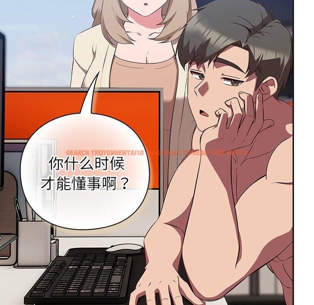 查看漫画摸魚生存指南/上班不要太認真 - 第8話 - www.tymanga.com中的3570692图片