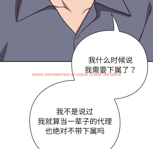 查看漫画摸魚生存指南/上班不要太認真 - 第9話 - www.tymanga.com中的3597942图片