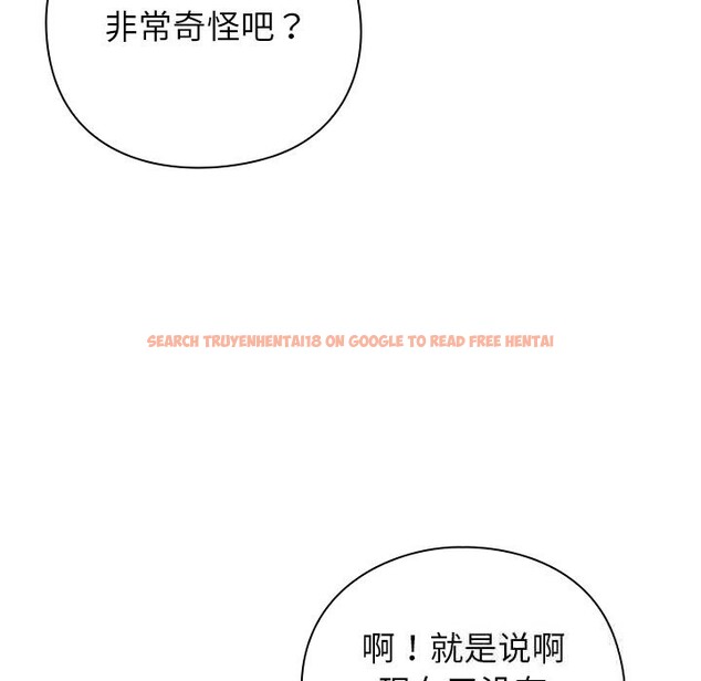 查看漫画摸魚生存指南/上班不要太認真 - 第9話 - www.tymanga.com中的3597970图片