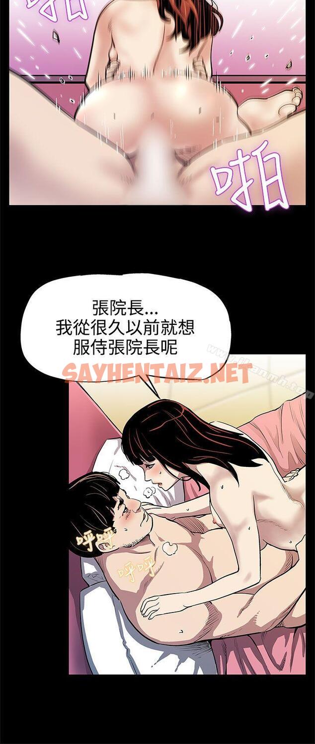 查看漫画Mom cafe - 第11話-兩個女人交錯的命運 - sayhentaiz.net中的320163图片