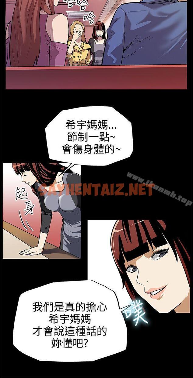 查看漫画Mom cafe - 第12話-崩壞的感情和走近的身體 - sayhentaiz.net中的320344图片