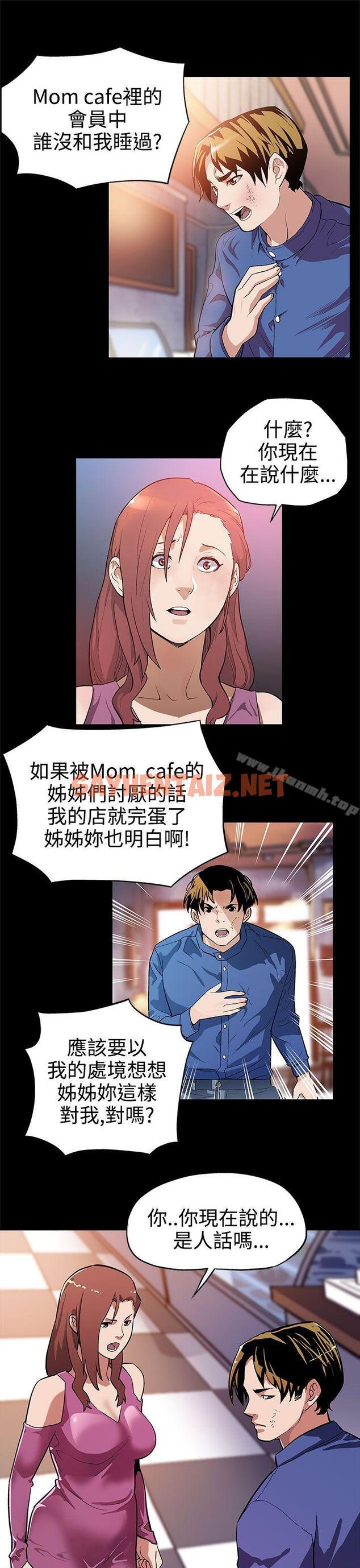 查看漫画Mom cafe - 第12話-崩壞的感情和走近的身體 - sayhentaiz.net中的320417图片