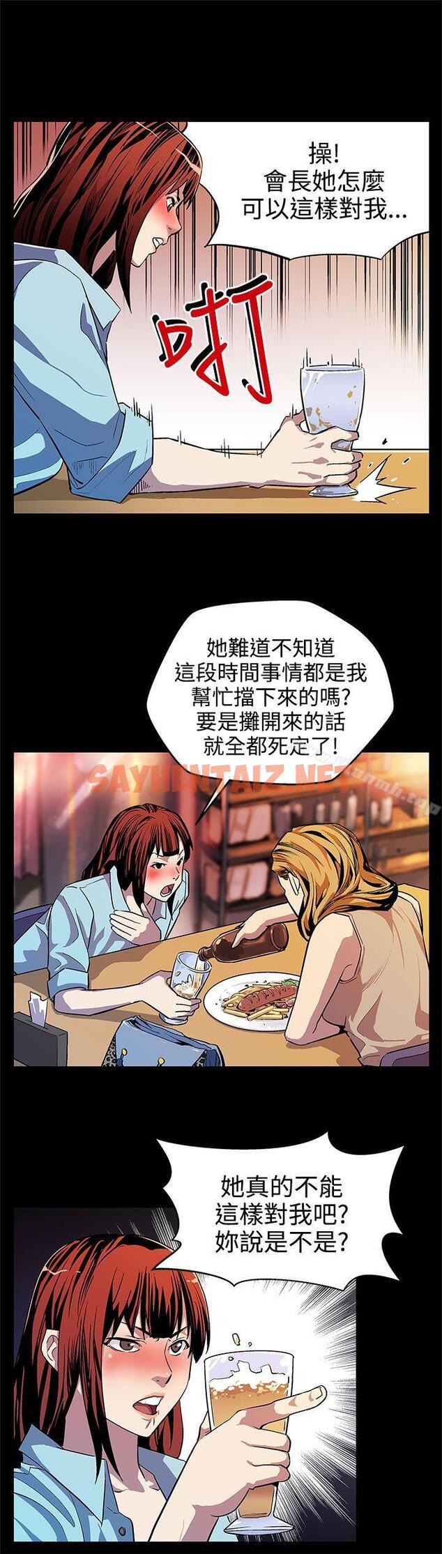 查看漫画Mom cafe - 第14話-突襲與地獄 - sayhentaiz.net中的321109图片