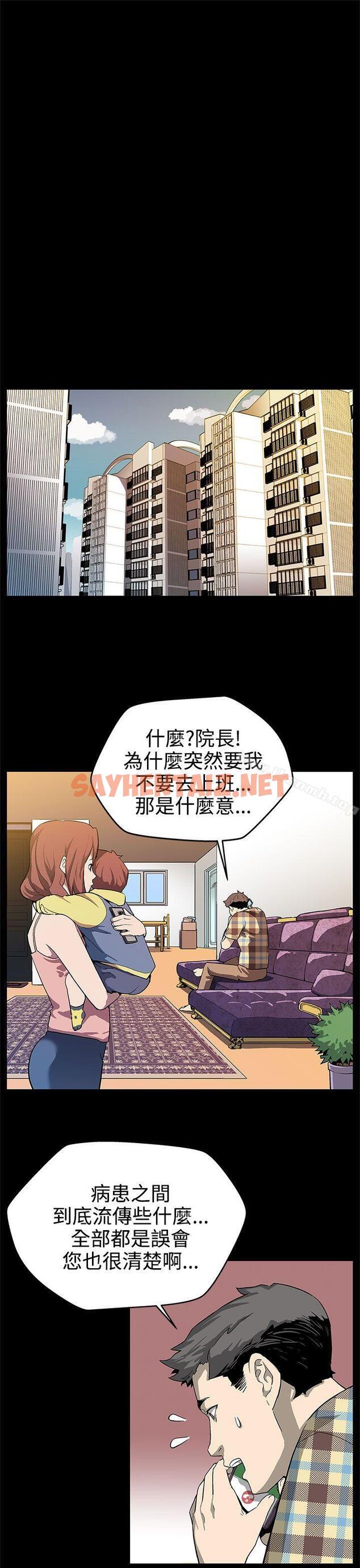 查看漫画Mom cafe - 第16話-高院長的秘密協助 - sayhentaiz.net中的321862图片