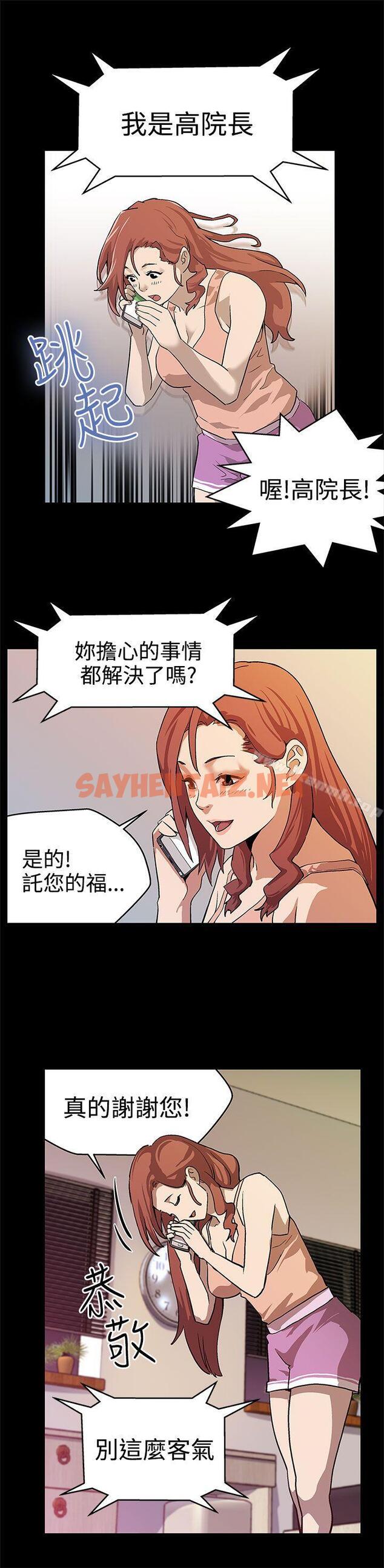 查看漫画Mom cafe - 第16話-高院長的秘密協助 - sayhentaiz.net中的322111图片