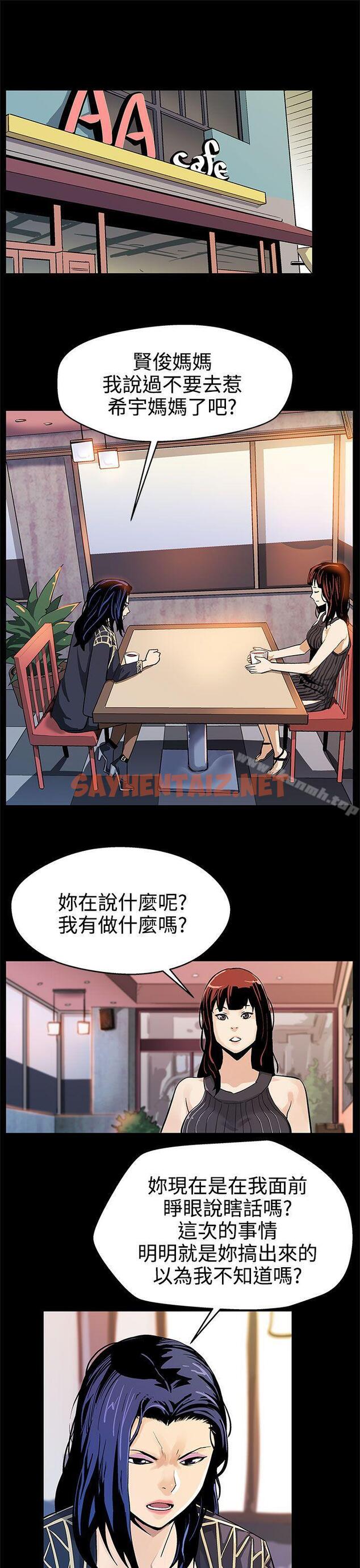 查看漫画Mom cafe - 第17話-羞恥的舌馬殺雞 - sayhentaiz.net中的322249图片