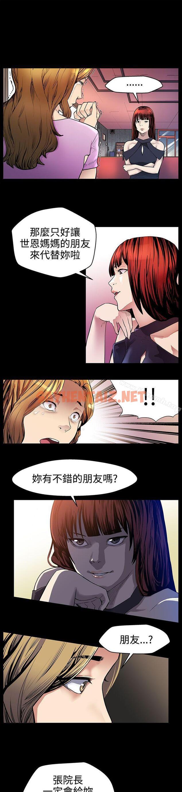 查看漫画Mom cafe - 第19話-噓,要對會長保密 - sayhentaiz.net中的323205图片