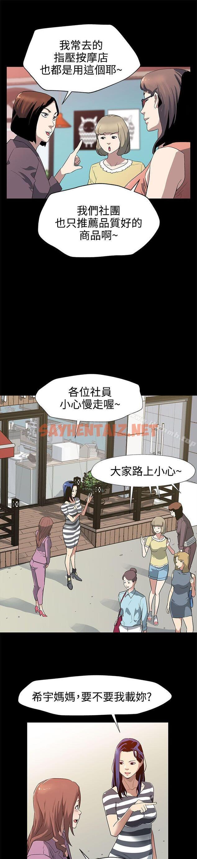 查看漫画Mom cafe - 第28話-那些女人的密約 - sayhentaiz.net中的326773图片