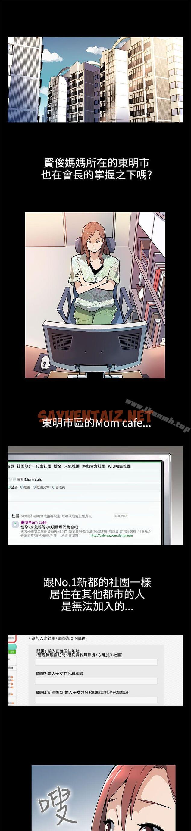 查看漫画Mom cafe - 第34話-神經緊繃的不安感 - sayhentaiz.net中的329223图片