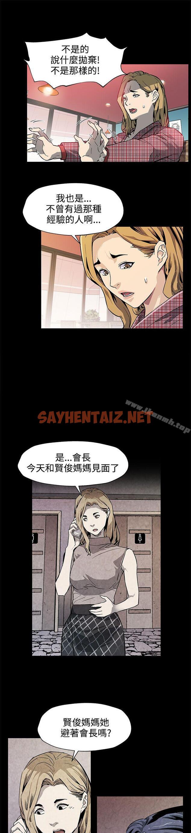 查看漫画Mom cafe - 第35話-希宇媽媽的獨立記 - sayhentaiz.net中的329856图片