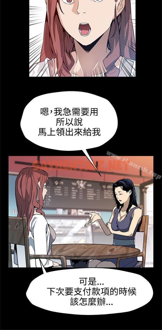 查看漫画Mom cafe - 第36話-會長的危機 - sayhentaiz.net中的330334图片