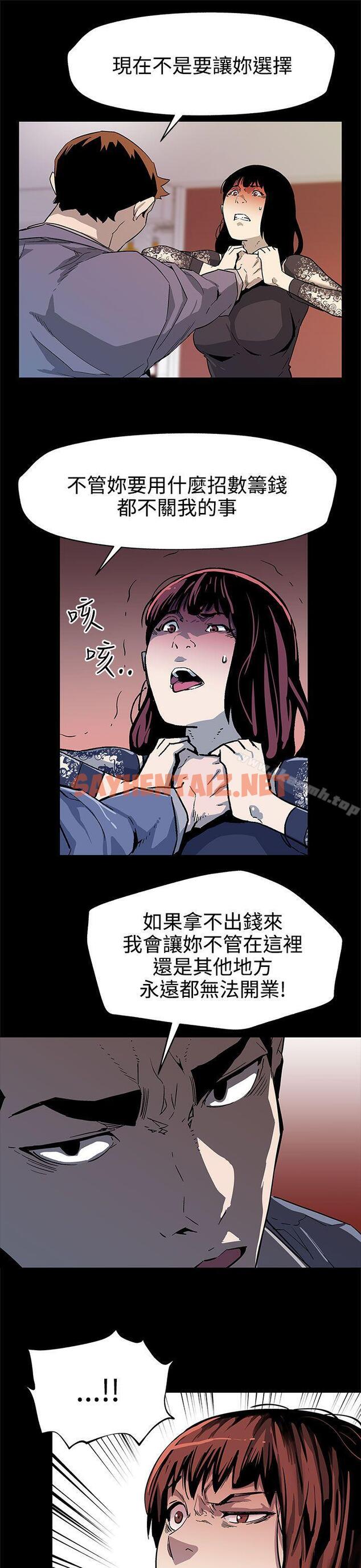 查看漫画Mom cafe - 第36話-會長的危機 - sayhentaiz.net中的330401图片