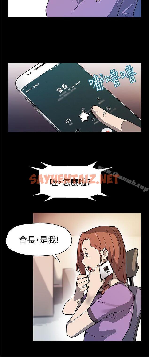 查看漫画Mom cafe - 第37話-賢俊媽媽的憤怒 - sayhentaiz.net中的330499图片