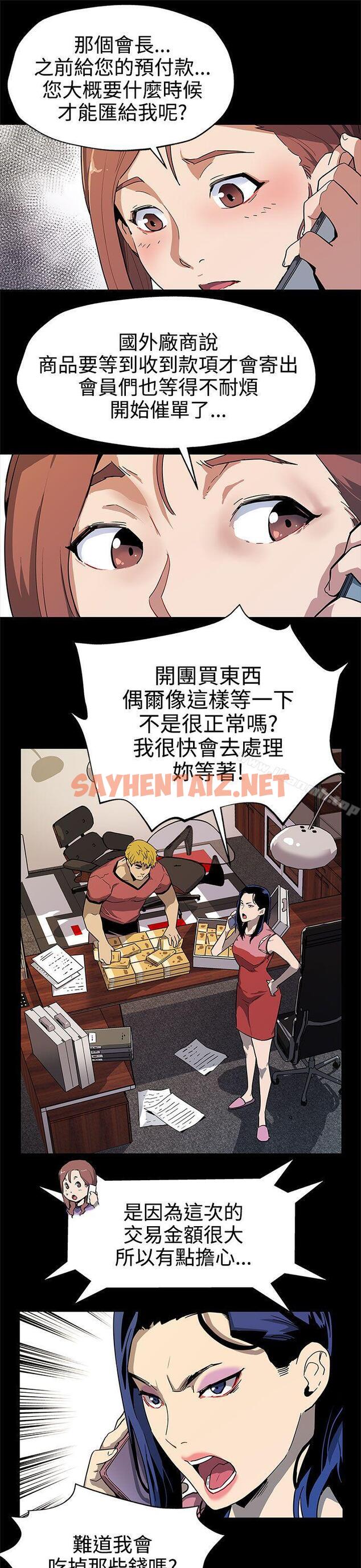 查看漫画Mom cafe - 第37話-賢俊媽媽的憤怒 - sayhentaiz.net中的330510图片