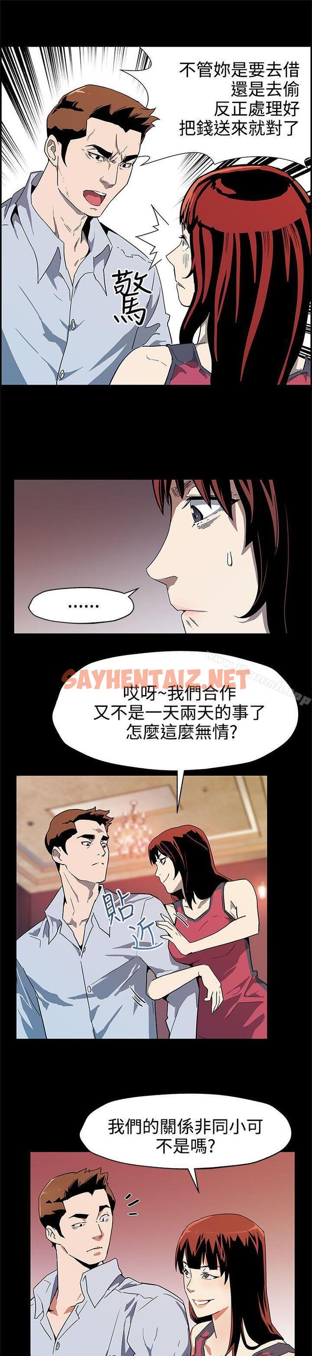 查看漫画Mom cafe - 第37話-賢俊媽媽的憤怒 - sayhentaiz.net中的330576图片