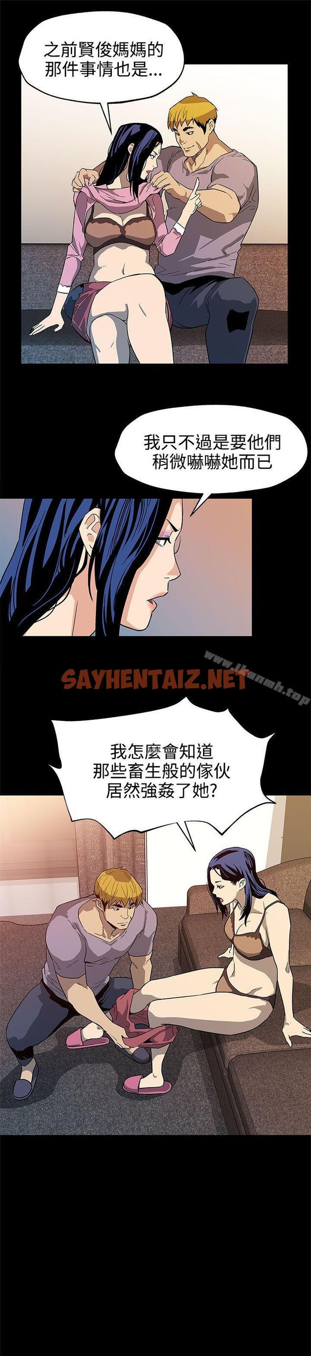 查看漫画Mom cafe - 第38話-會長的笨手下們 - sayhentaiz.net中的331066图片