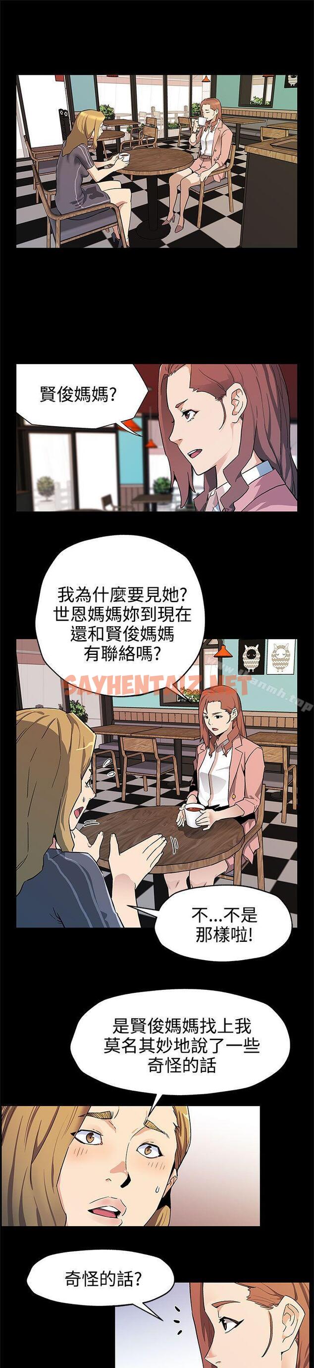 查看漫画Mom cafe - 第39話-像昨天那樣愛我 - sayhentaiz.net中的331335图片