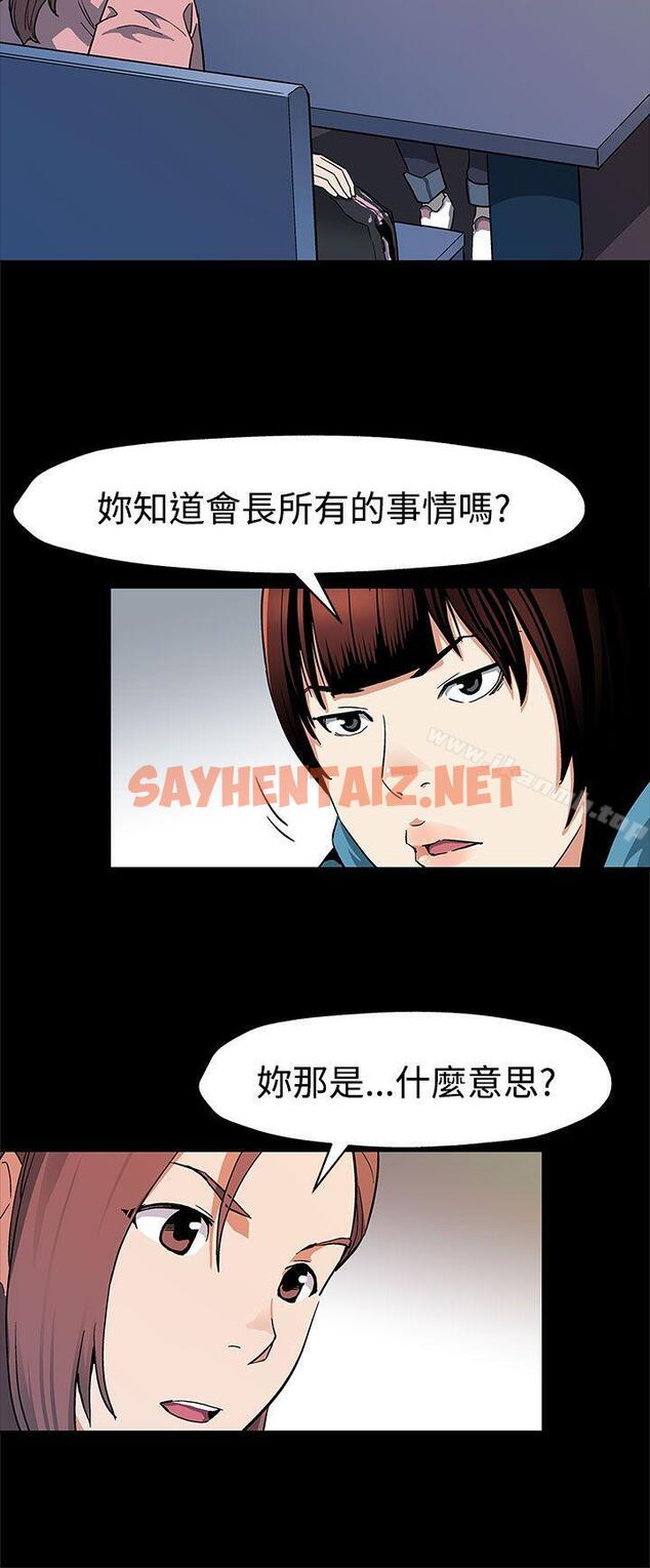 查看漫画Mom cafe - 第39話-像昨天那樣愛我 - sayhentaiz.net中的331415图片