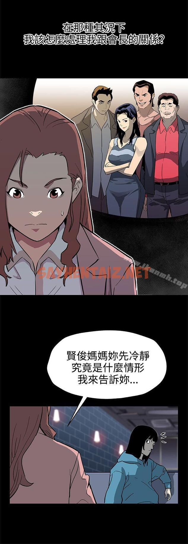 查看漫画Mom cafe - 第39話-像昨天那樣愛我 - sayhentaiz.net中的331475图片